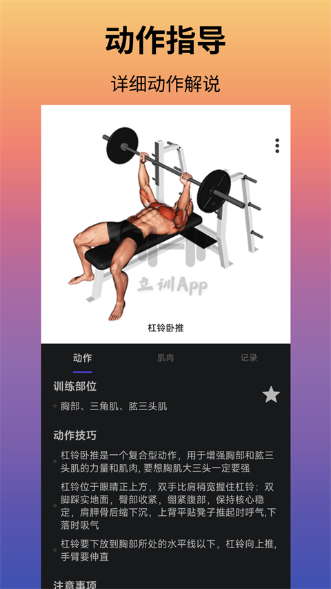 立训app