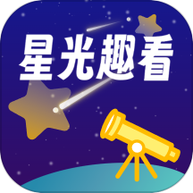 星光趣看免费版app