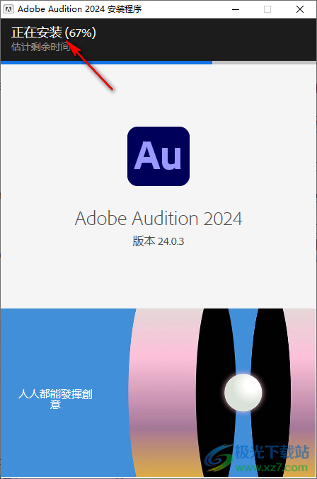 Adobe Audition2024