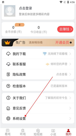 戏曲梨园手机app