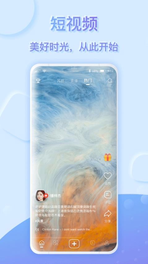 萌马象APP