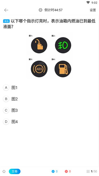 驾照宝典2024年科目一全部试题APP