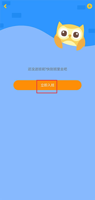 在线助教学生端app