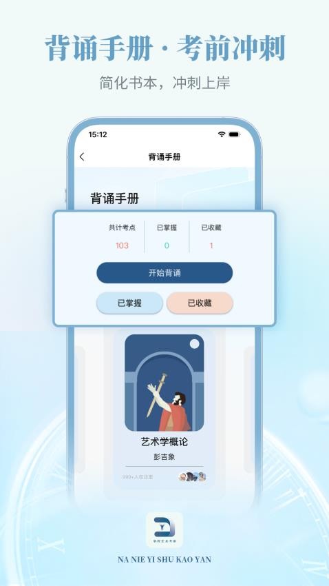 拿捏艺术手机版