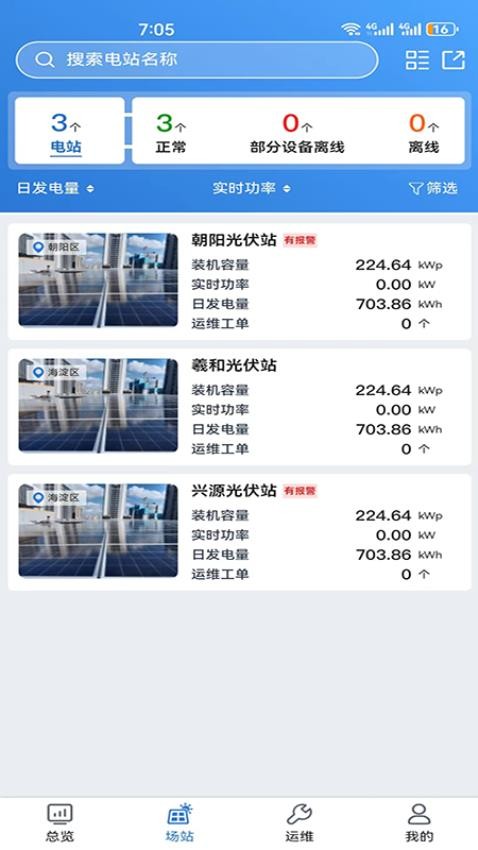 羲和兴源app