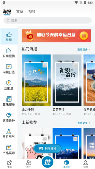 加推app