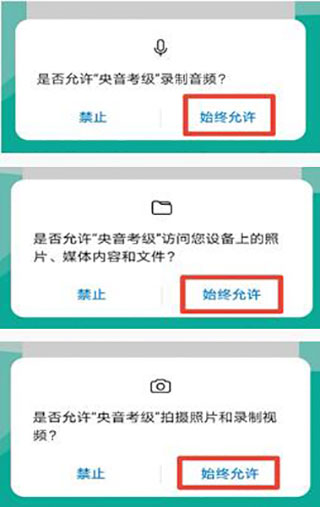 央音考级最新版本
