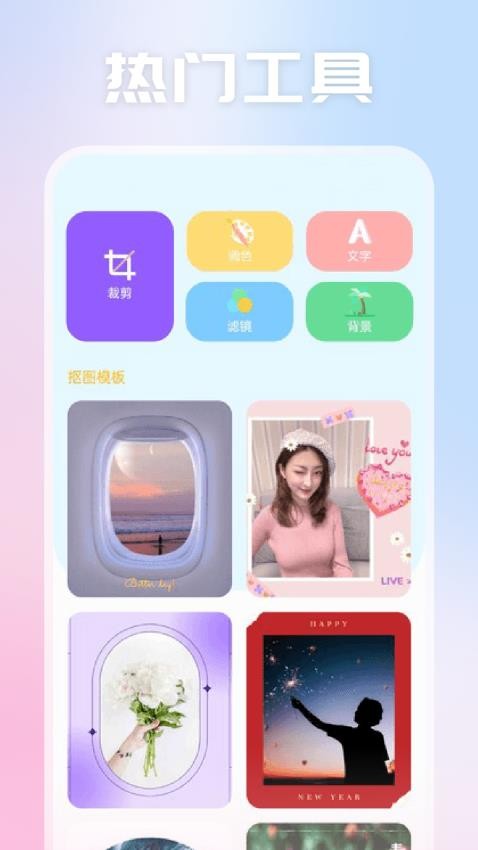 天空视频制作APP