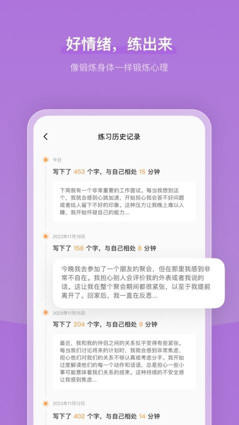 心境奇旅官方版