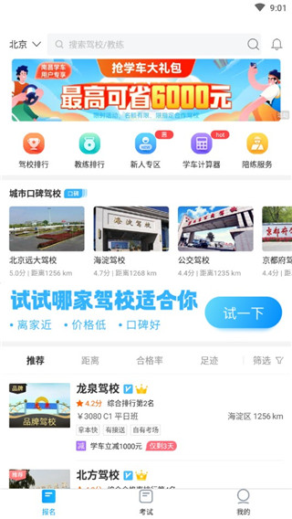 驾照宝典2024年科目一全部试题APP