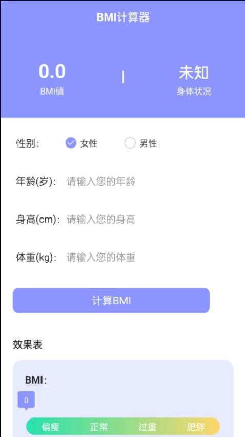 自在行走官方版