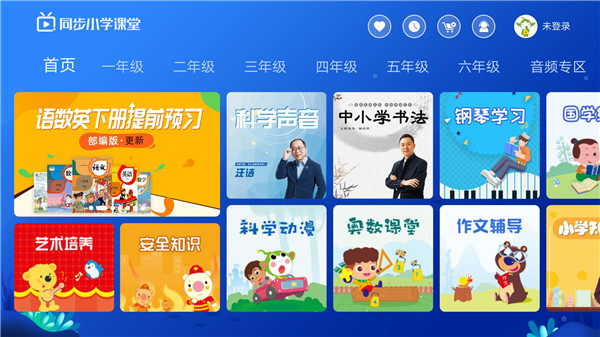 同步小学课堂app