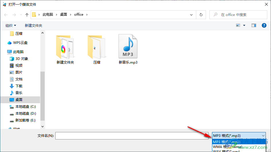 MP3剪切器软件