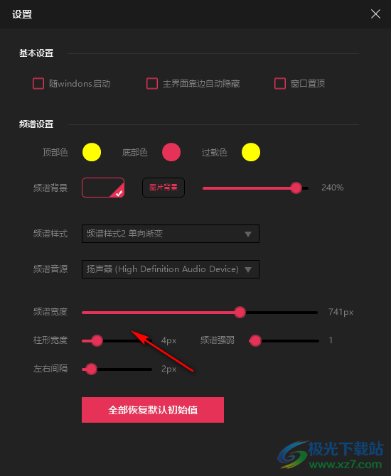 小启频谱