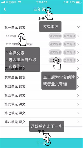 出口成章老师版app