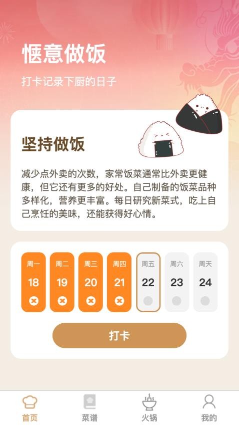 惬意悦享官方版