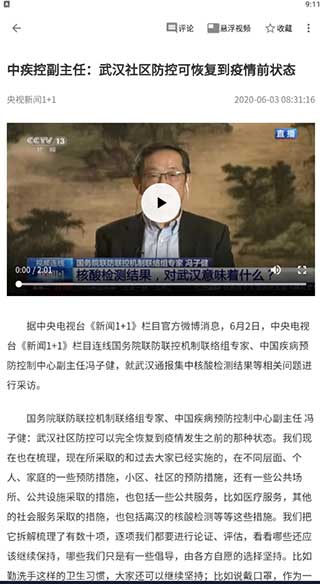 mere新闻客户端
