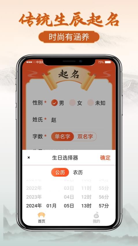 易经起好名官方版
