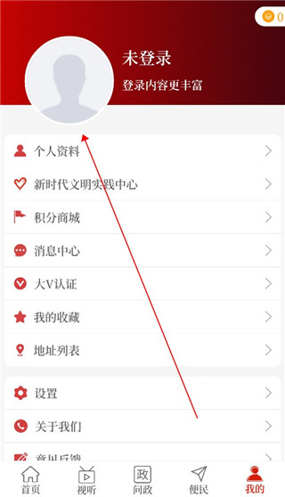 云上唐河app