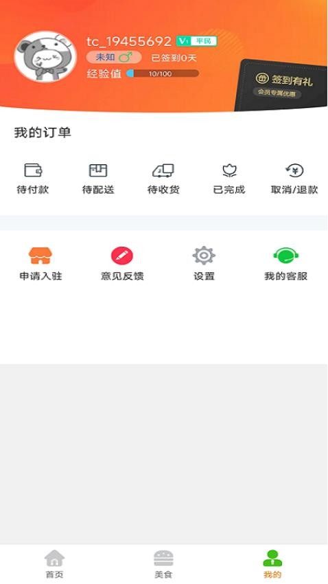 共享富盈免费版