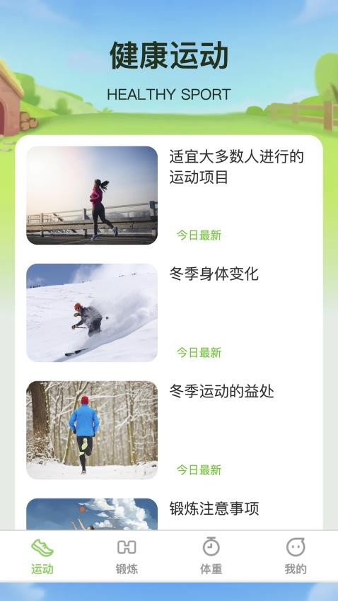 一动了然APP