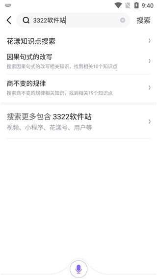 花漾搜索app官方版