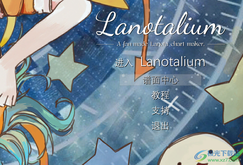 Lanotalium(Lanota谱面自制软件)