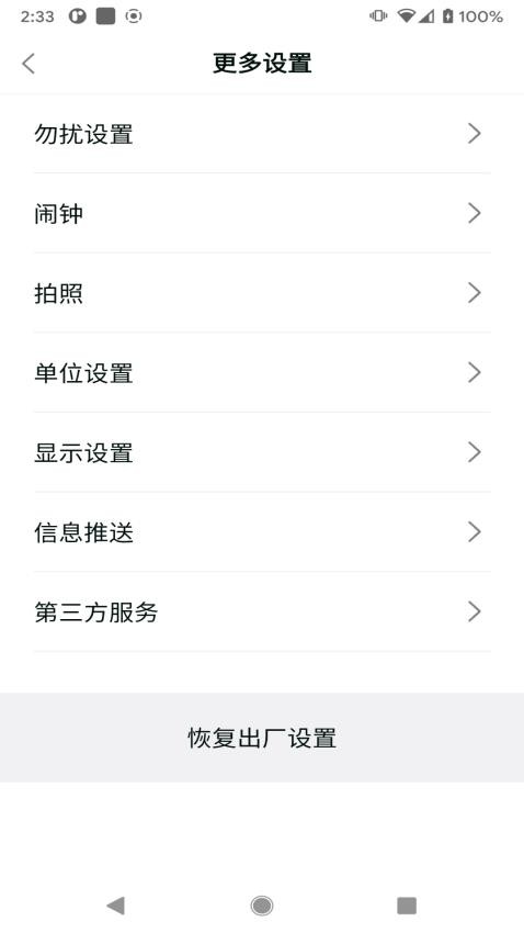 Health RingAPP