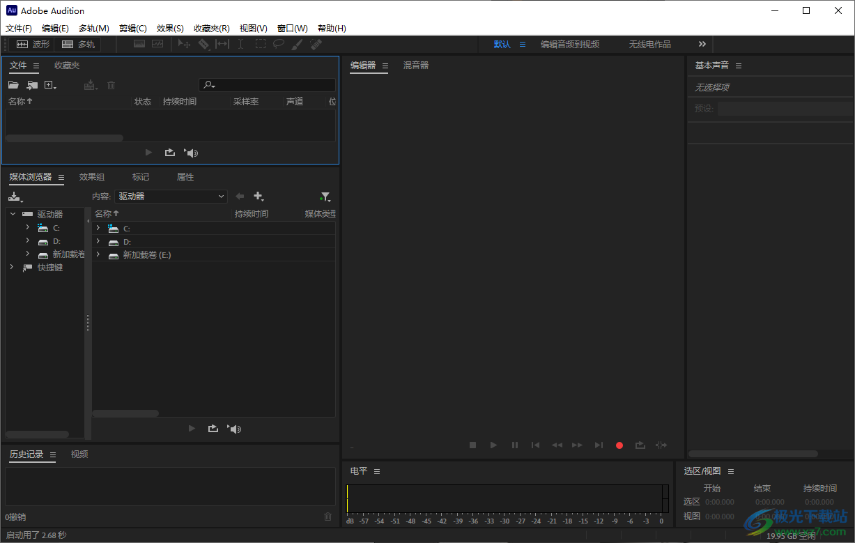 Adobe Audition2024