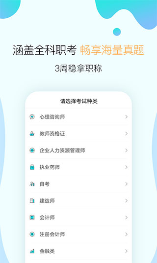 考霸联盟app官方版