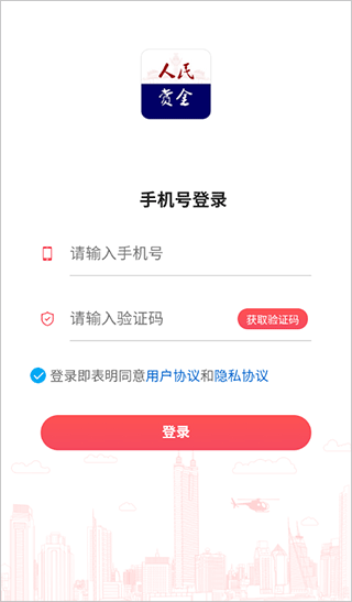 人民赏金app官方版