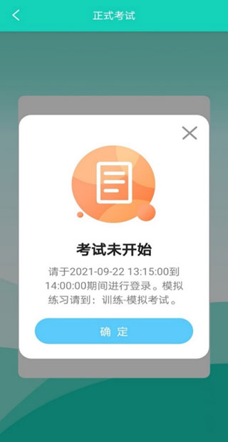 央音考级最新版本