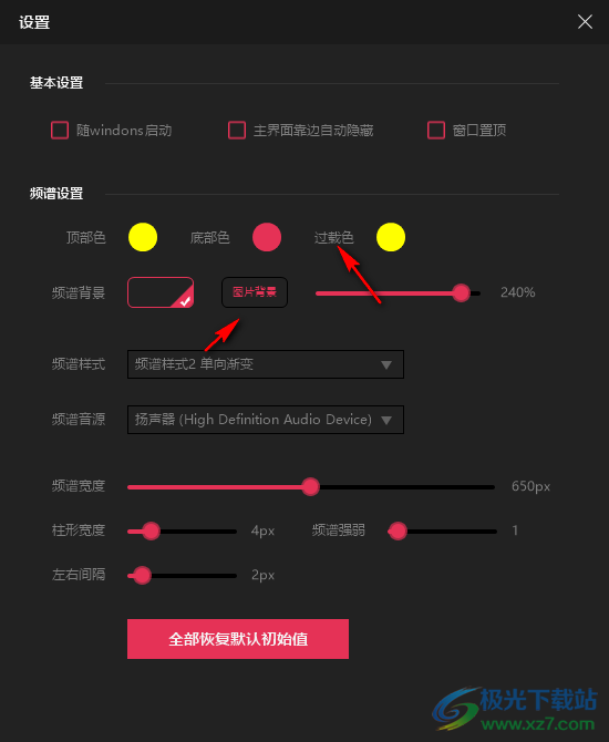 小启频谱