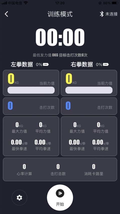 拳击圈官方版