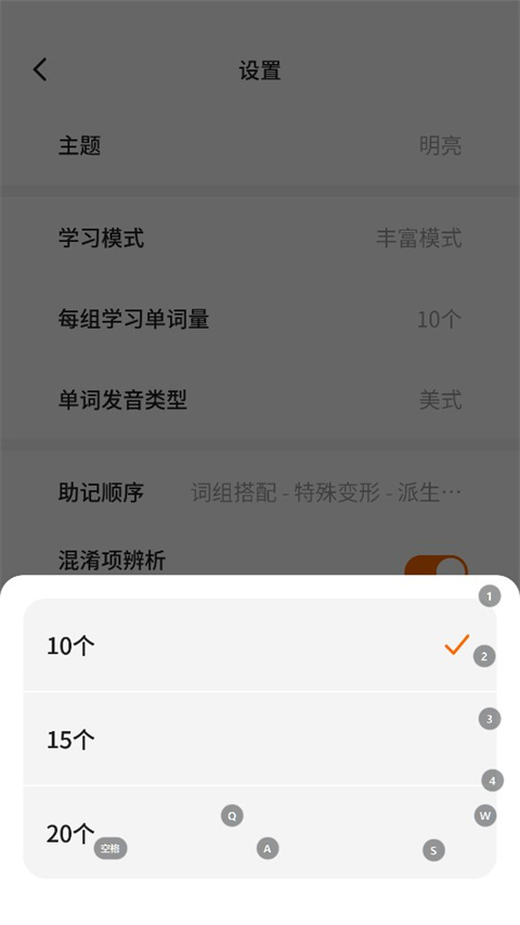 不背单词官方版app