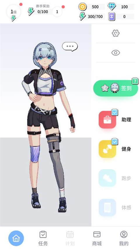 元气健身app官方版