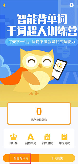 在线助教学生端app