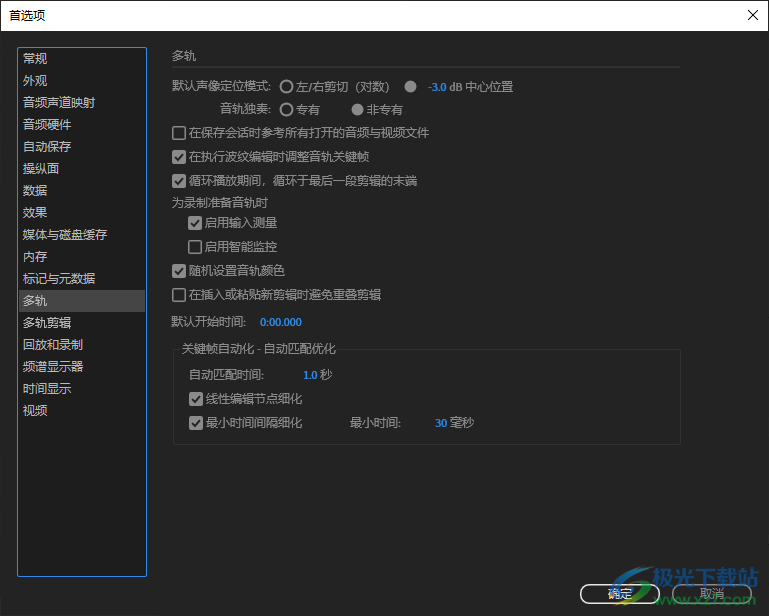 Adobe Audition 2022软件