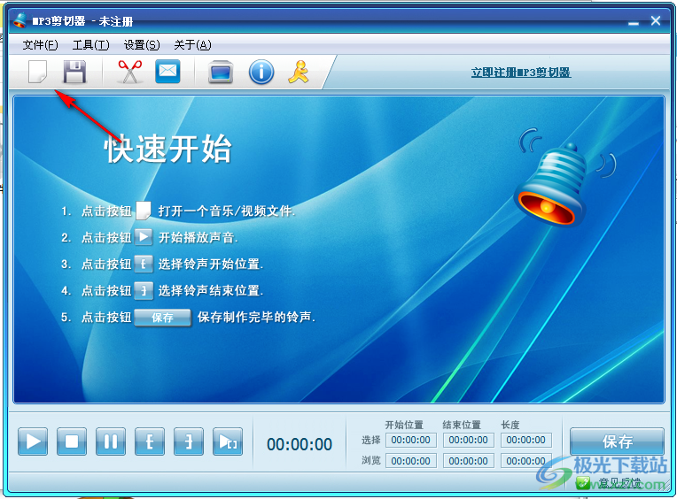 MP3剪切器软件