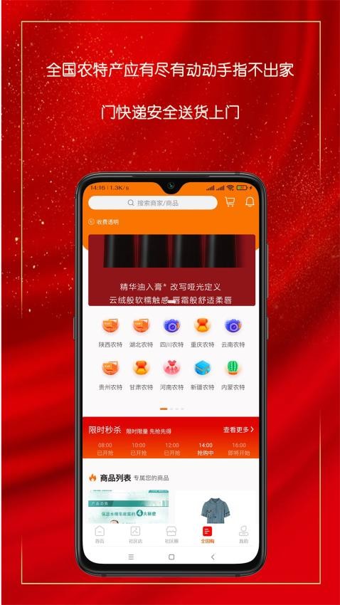 乐净百米生活免费版