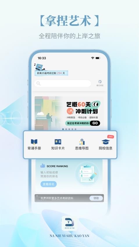 拿捏艺术手机版