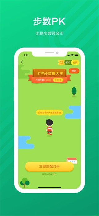 运动赚app