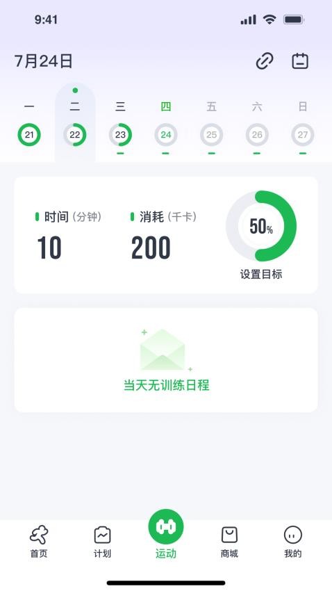 Welltivity乔山app