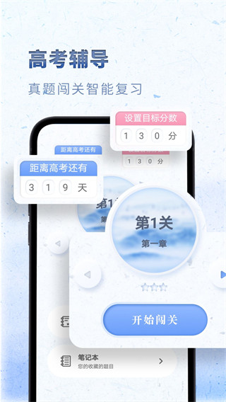 考神君高中语文app