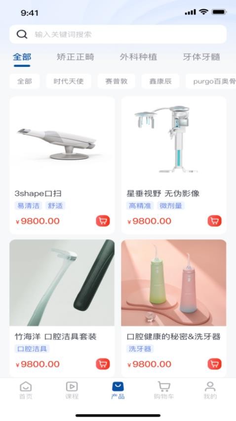 劢安医疗APP