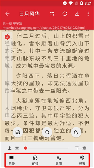 菜鸟阅读app最新版