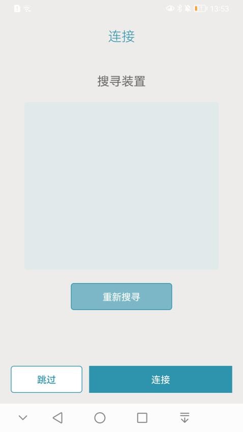 Vmed Mobile 健康检测APP