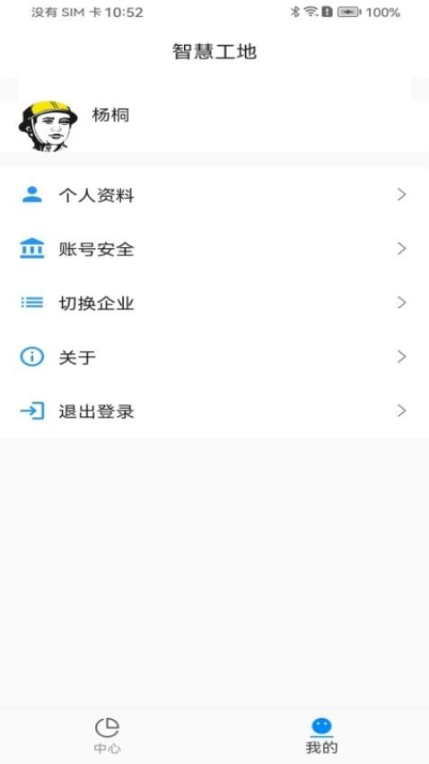 毅慧通app最新版本