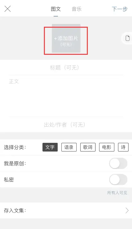 一言app