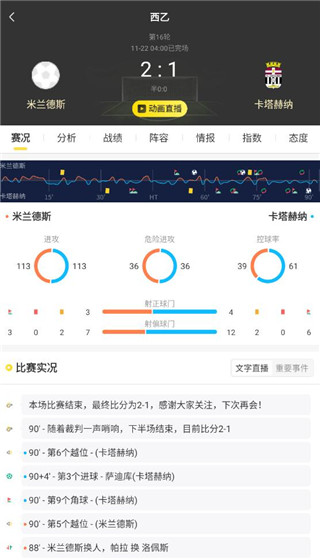 赛酷体育官方版